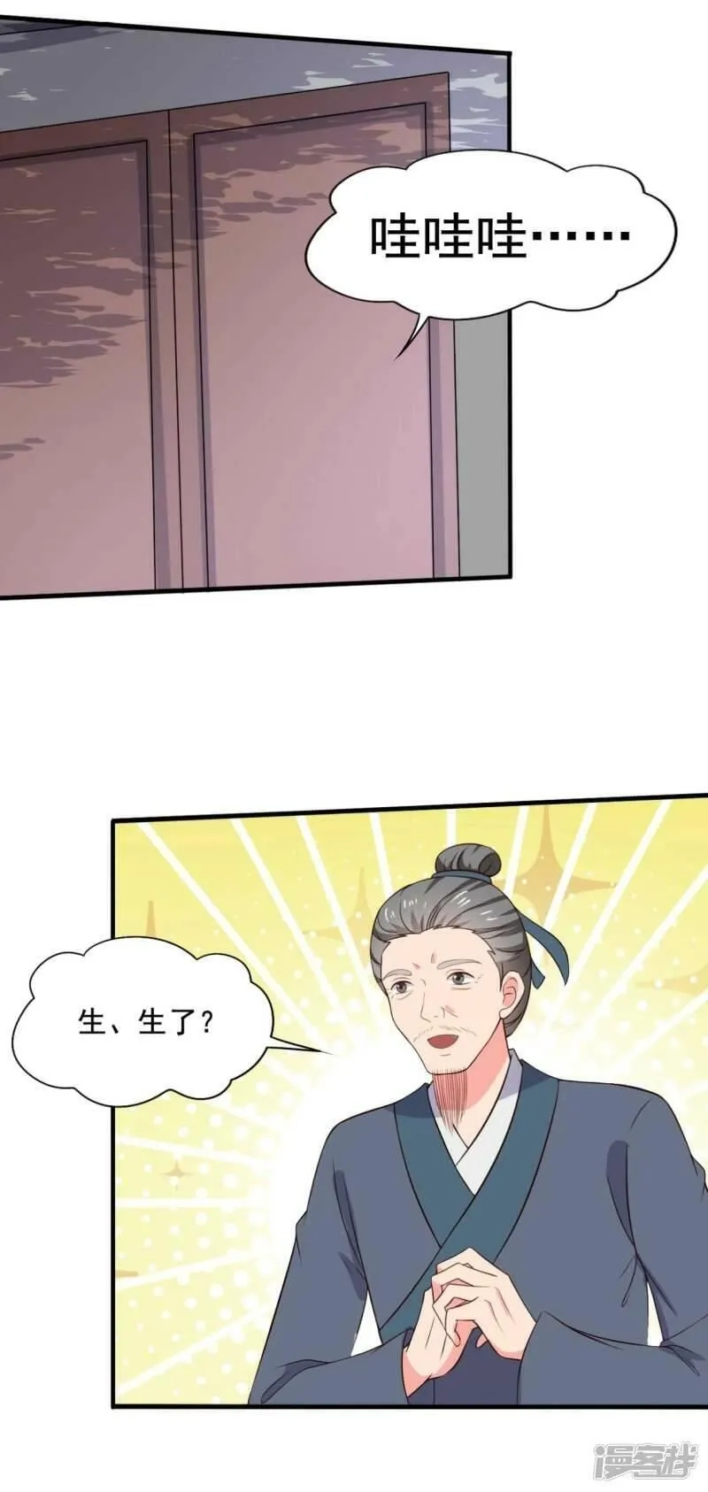 农家娘子有喜了,第119话 收养,第8张