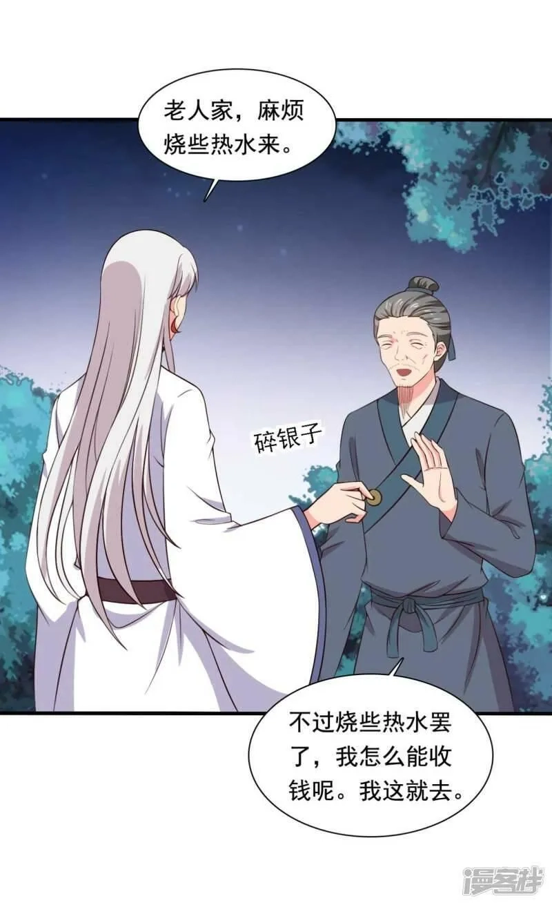 农家娘子有喜了,第119话 收养,第9张