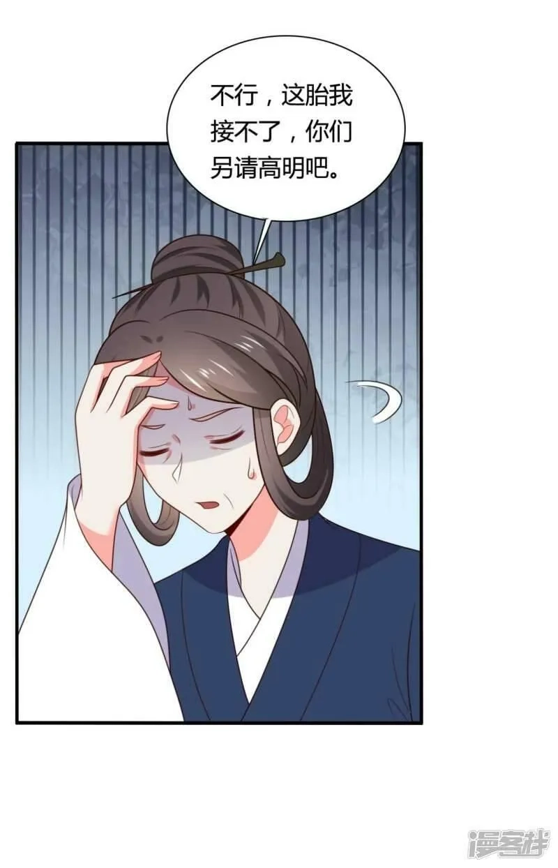 农家娘子有喜了,第143话 新任务请及时查收,第15张
