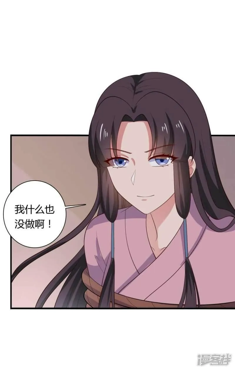 农家娘子有喜了,第125话 另有图谋,第11张