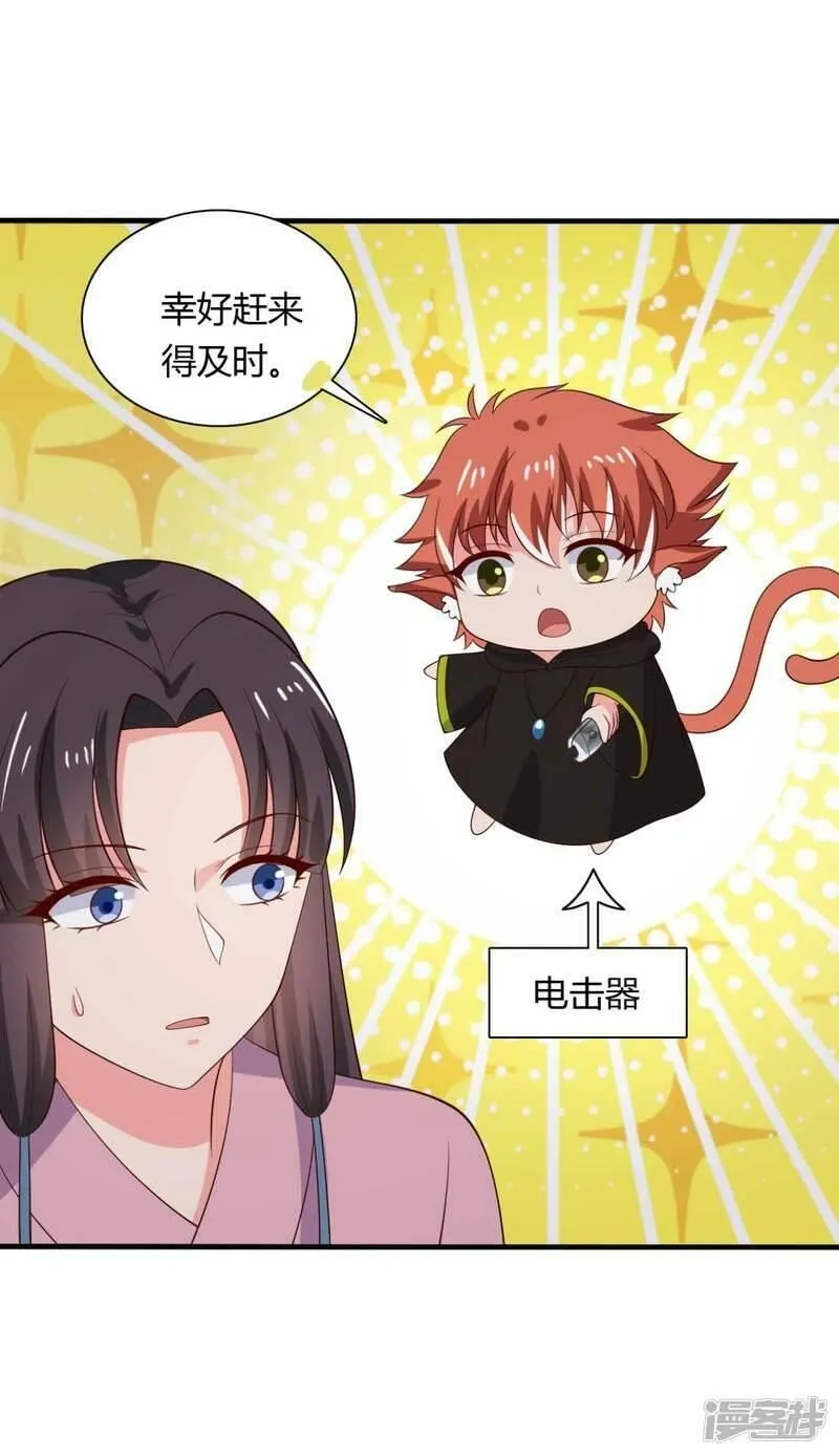 农家娘子有喜了,第125话 另有图谋,第12张