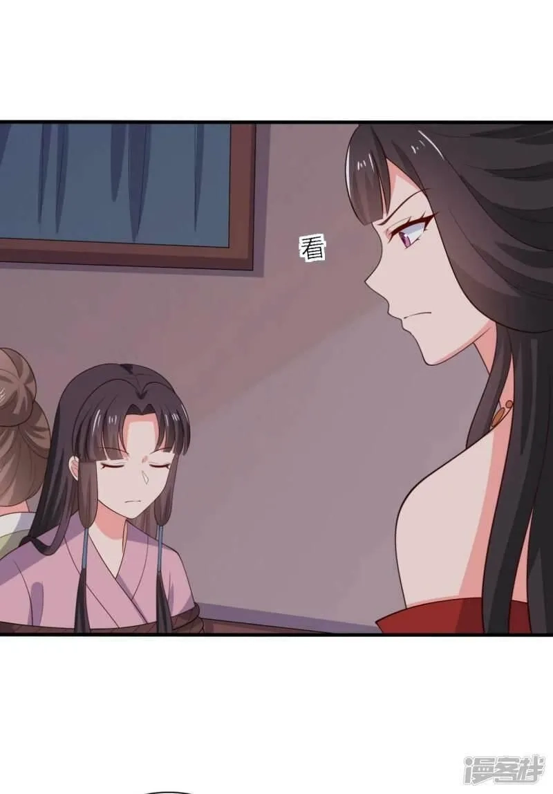 农家娘子有喜了,第125话 另有图谋,第13张