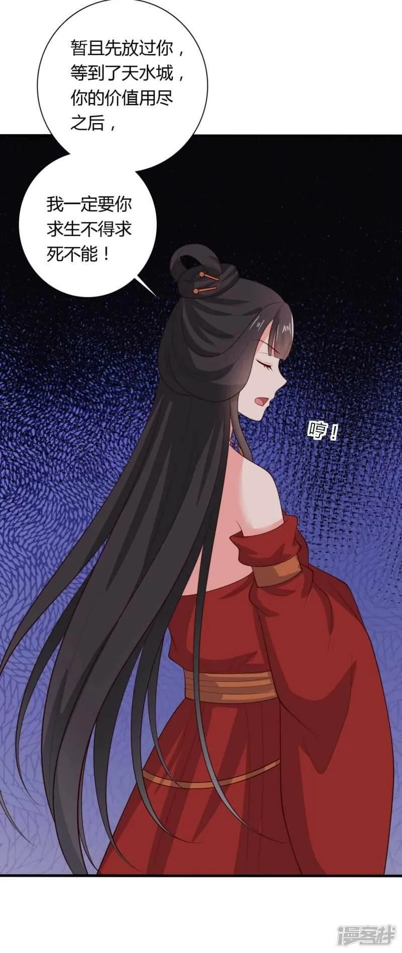 农家娘子有喜了,第125话 另有图谋,第14张