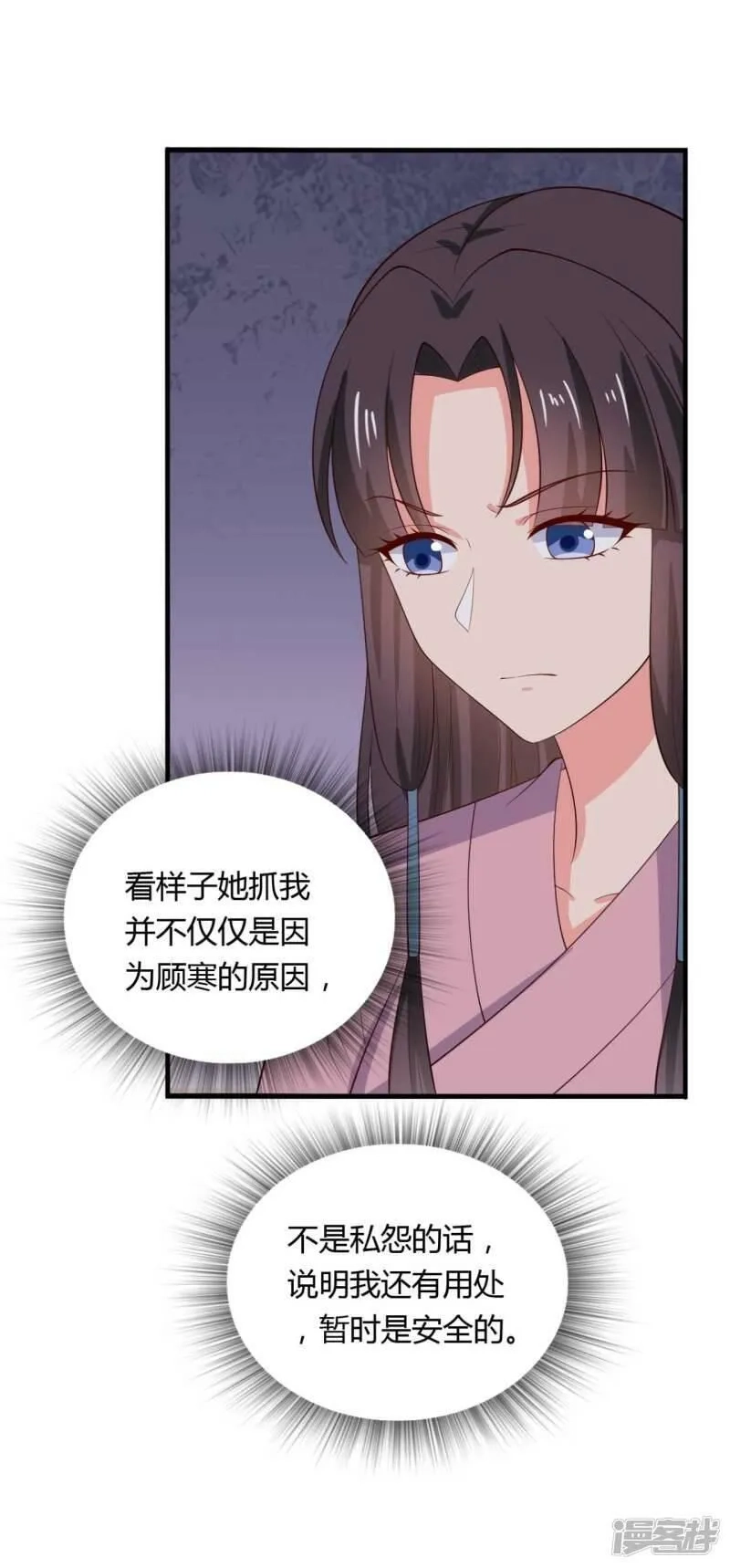 农家娘子有喜了,第125话 另有图谋,第15张