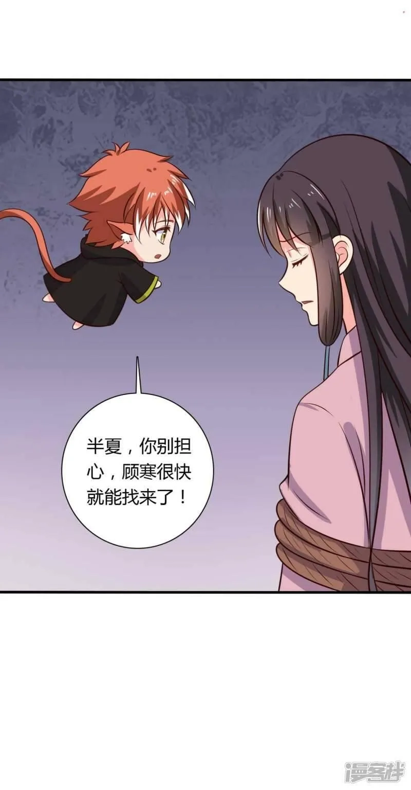 农家娘子有喜了,第125话 另有图谋,第16张