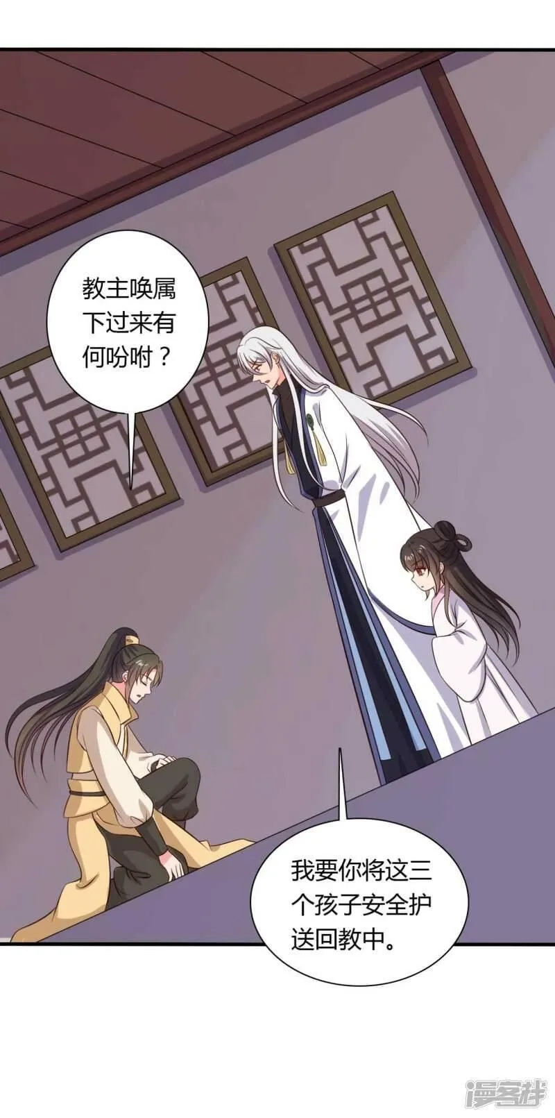 农家娘子有喜了,第125话 另有图谋,第18张