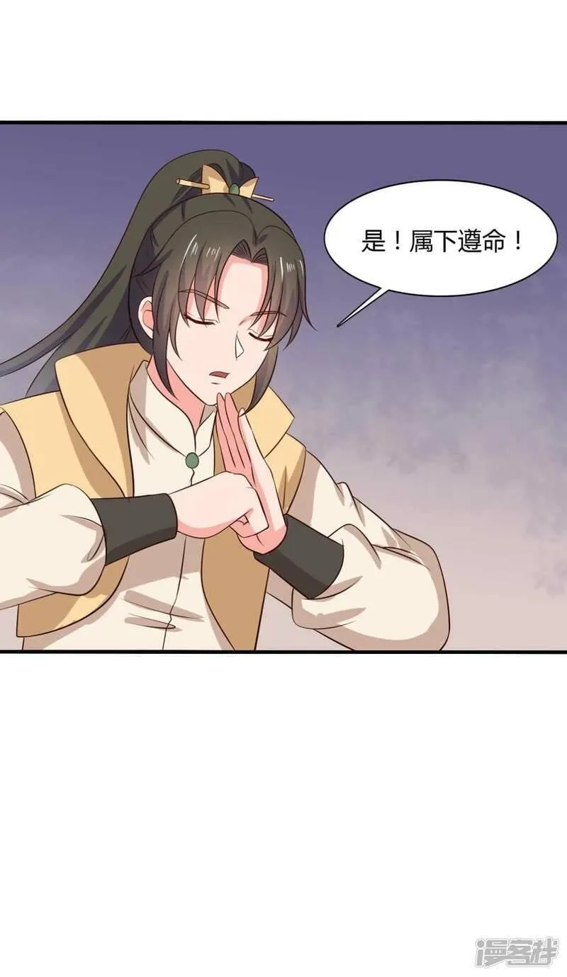 农家娘子有喜了,第125话 另有图谋,第19张