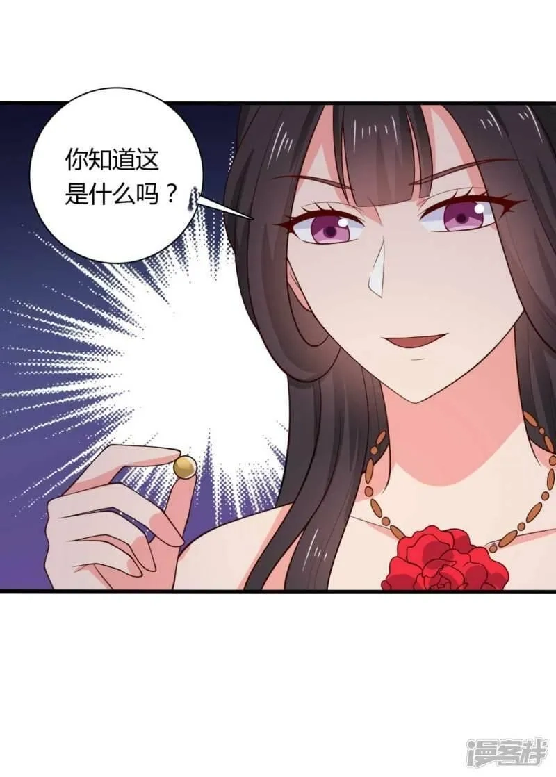 农家娘子有喜了,第125话 另有图谋,第2张