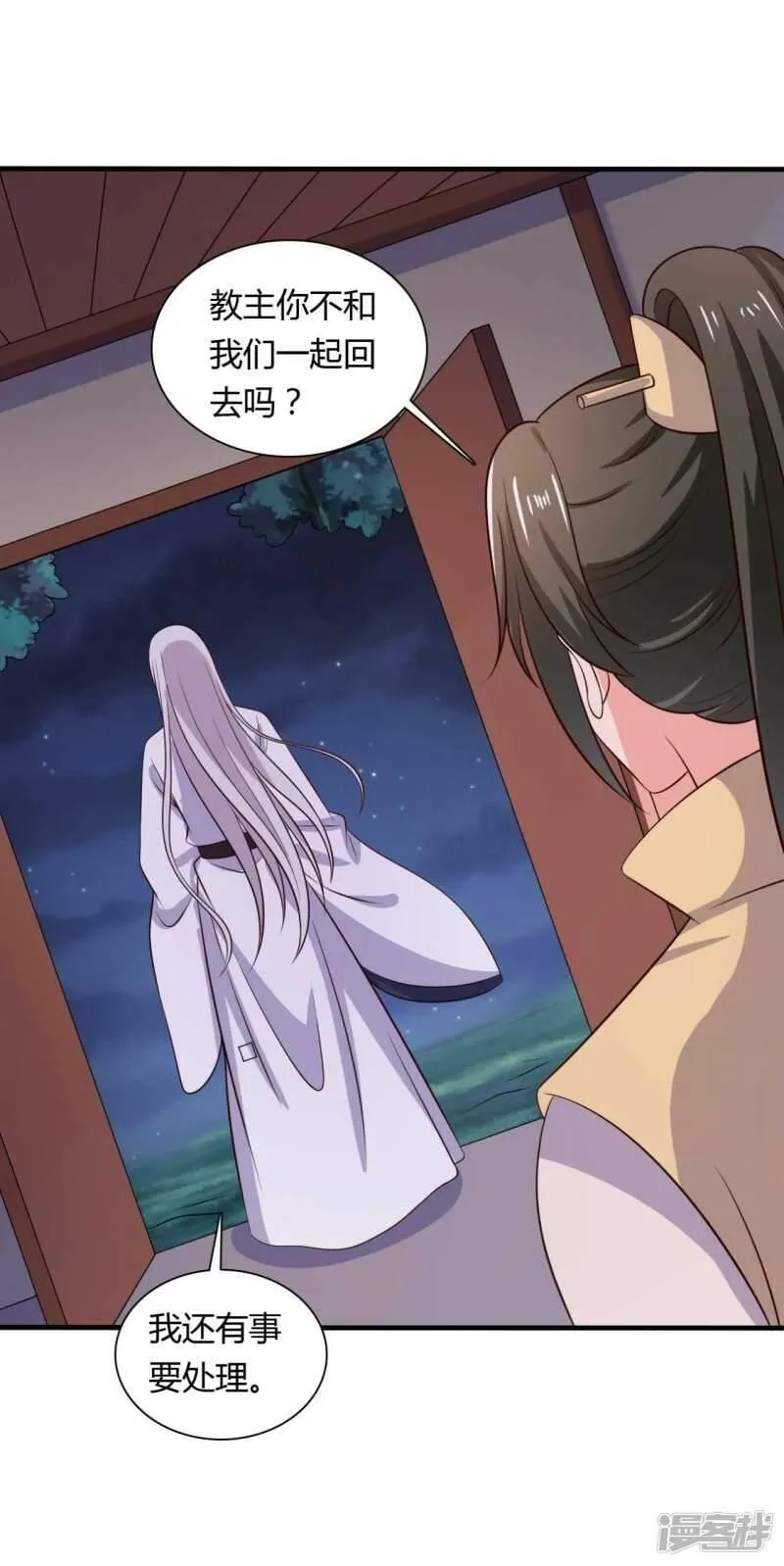 农家娘子有喜了,第125话 另有图谋,第20张