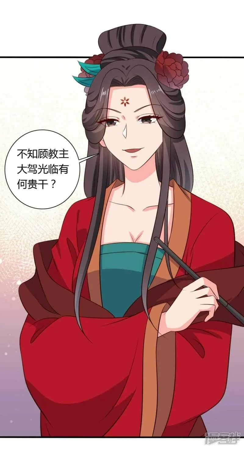 农家娘子有喜了,第125话 另有图谋,第23张