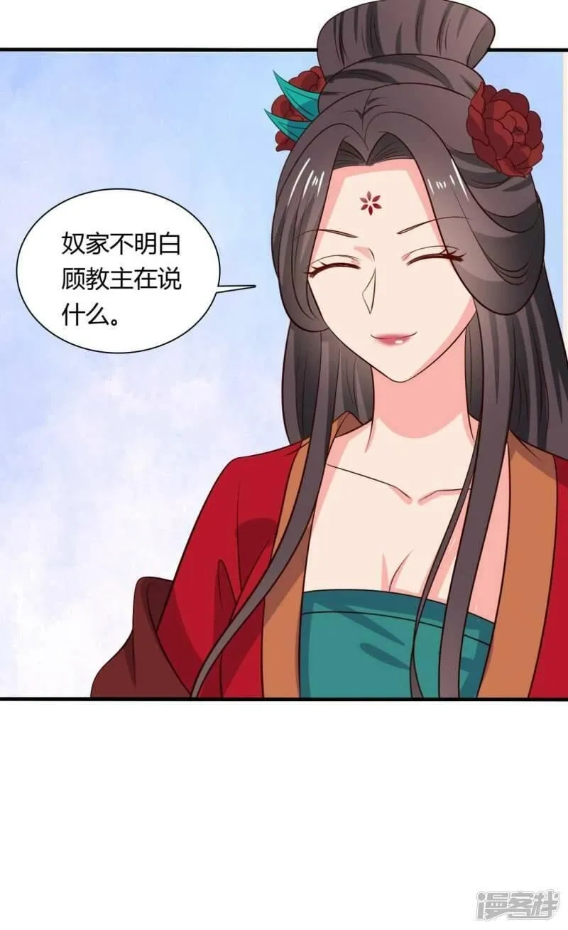 农家娘子有喜了,第125话 另有图谋,第27张