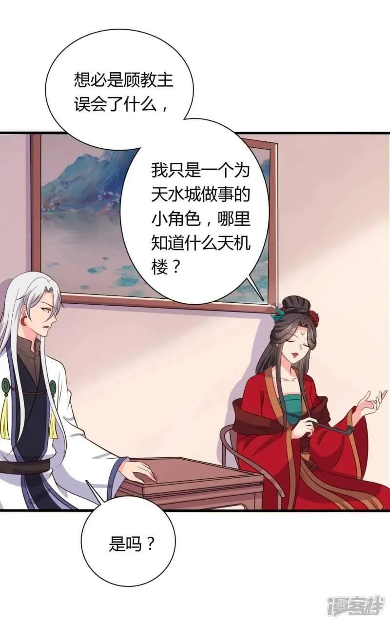 农家娘子有喜了,第125话 另有图谋,第28张