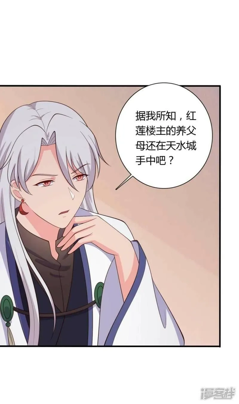农家娘子有喜了,第125话 另有图谋,第29张