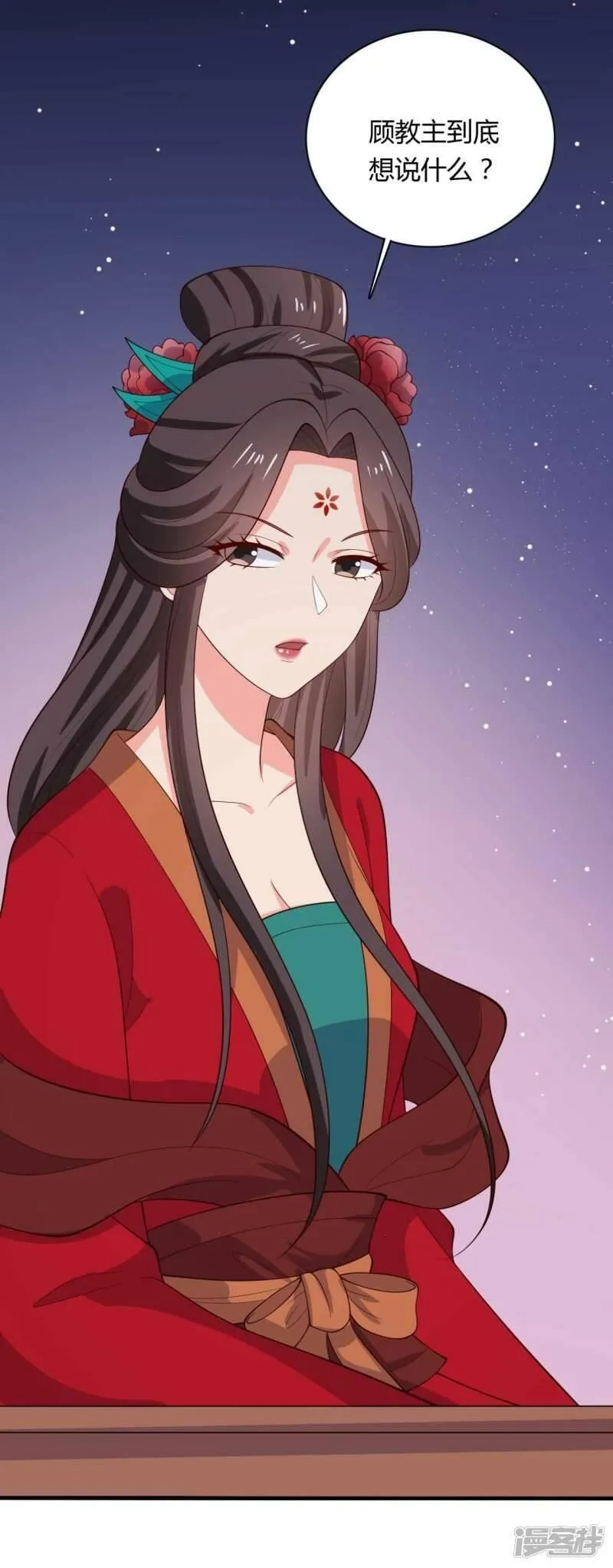 农家娘子有喜了,第125话 另有图谋,第31张