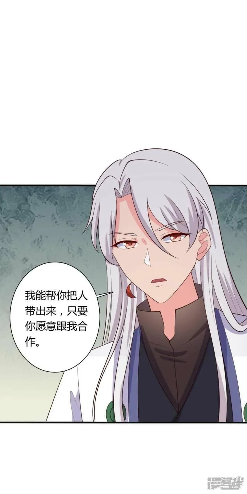 农家娘子有喜了,第125话 另有图谋,第32张
