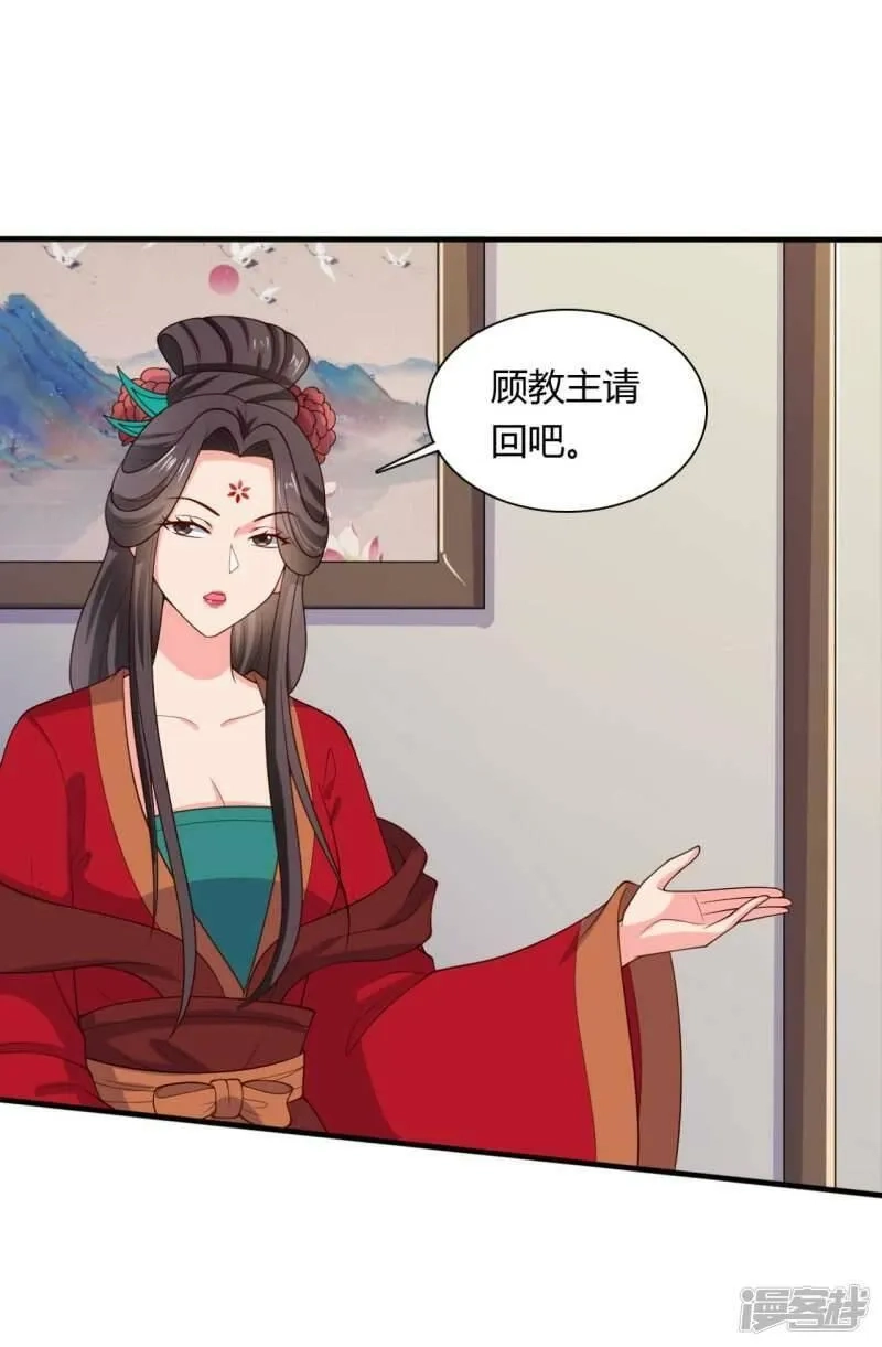 农家娘子有喜了,第125话 另有图谋,第34张
