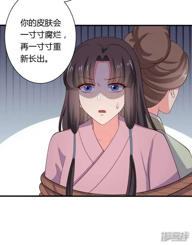 农家娘子有喜了,第125话 另有图谋,第4张