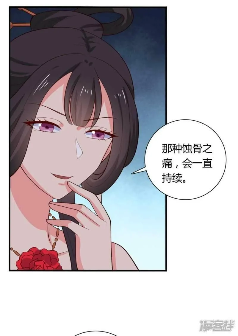 农家娘子有喜了,第125话 另有图谋,第5张