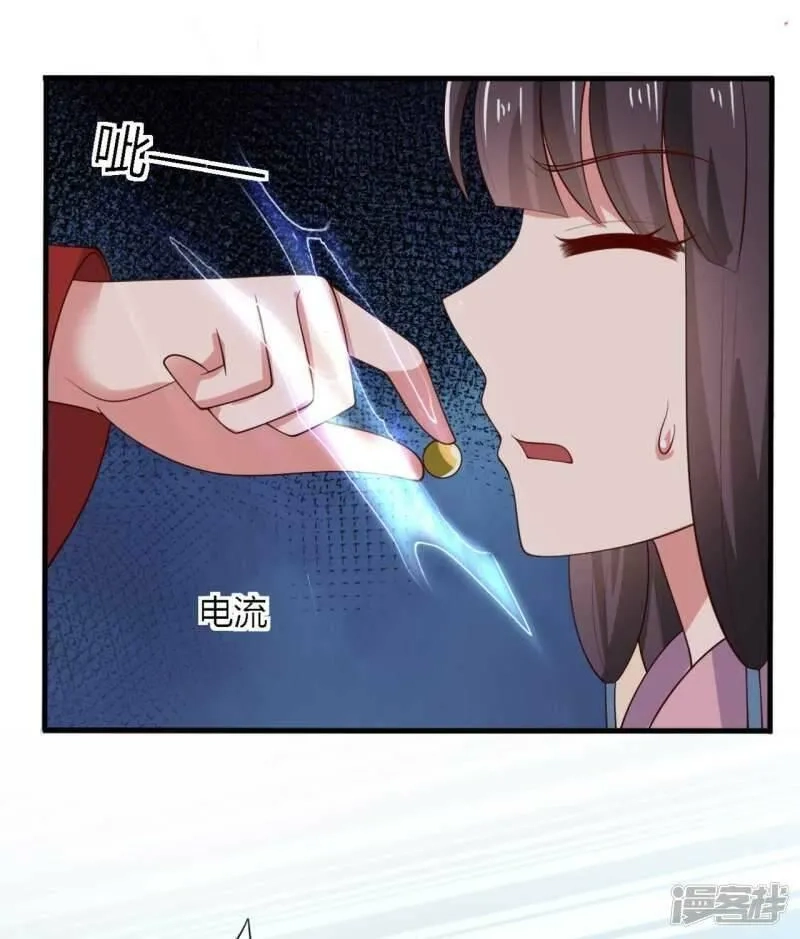 农家娘子有喜了,第125话 另有图谋,第7张