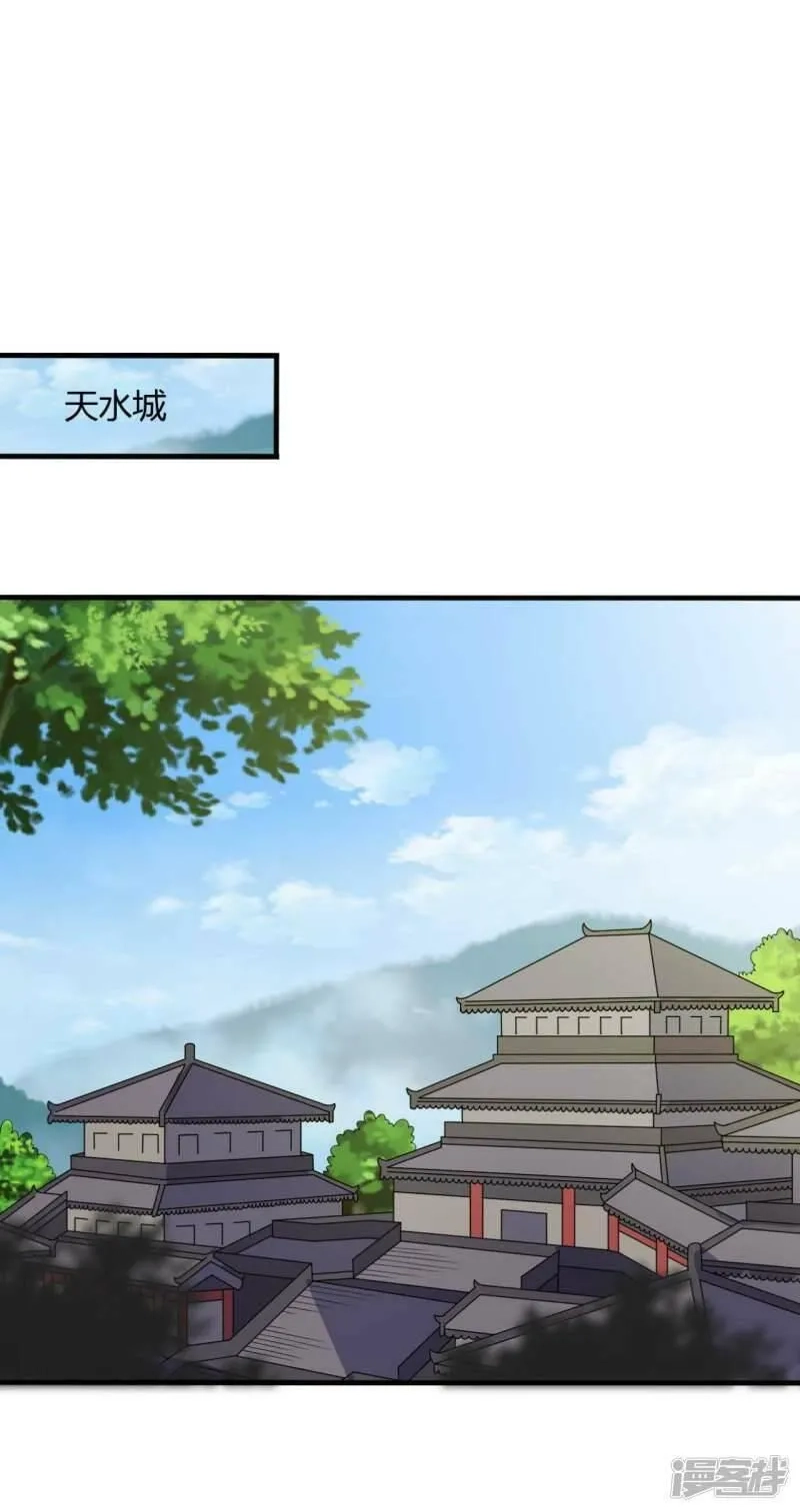 农家娘子有喜了,第126话 过于信任你,第10张