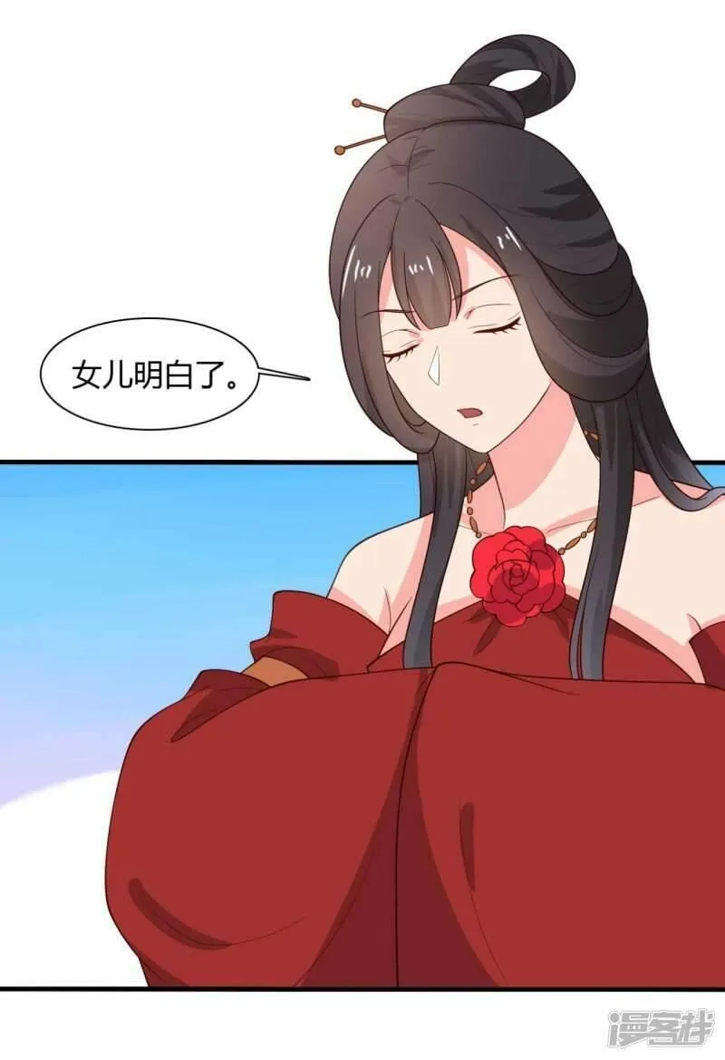 农家娘子有喜了,第126话 过于信任你,第16张