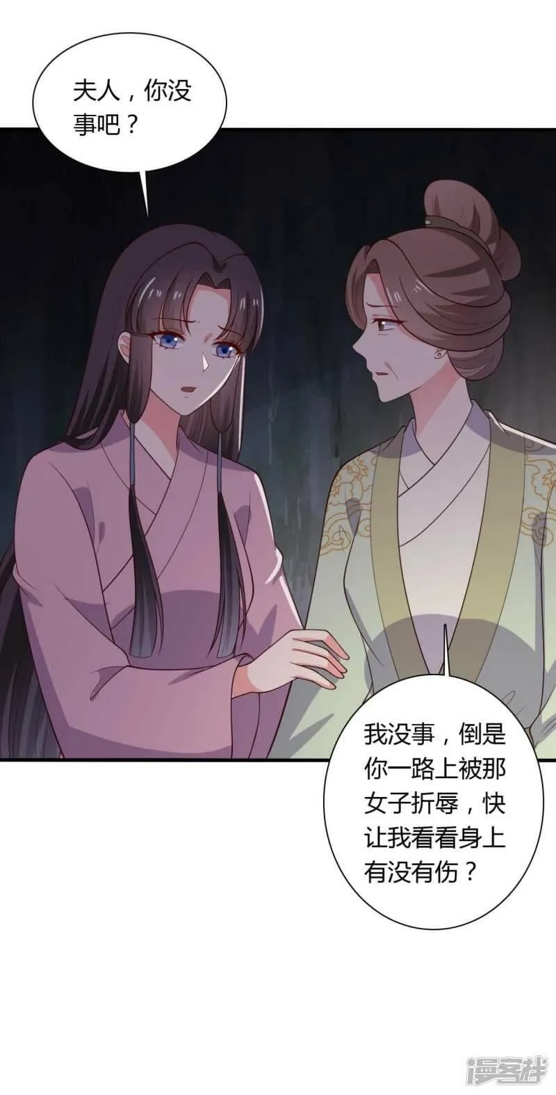 农家娘子有喜了,第126话 过于信任你,第19张