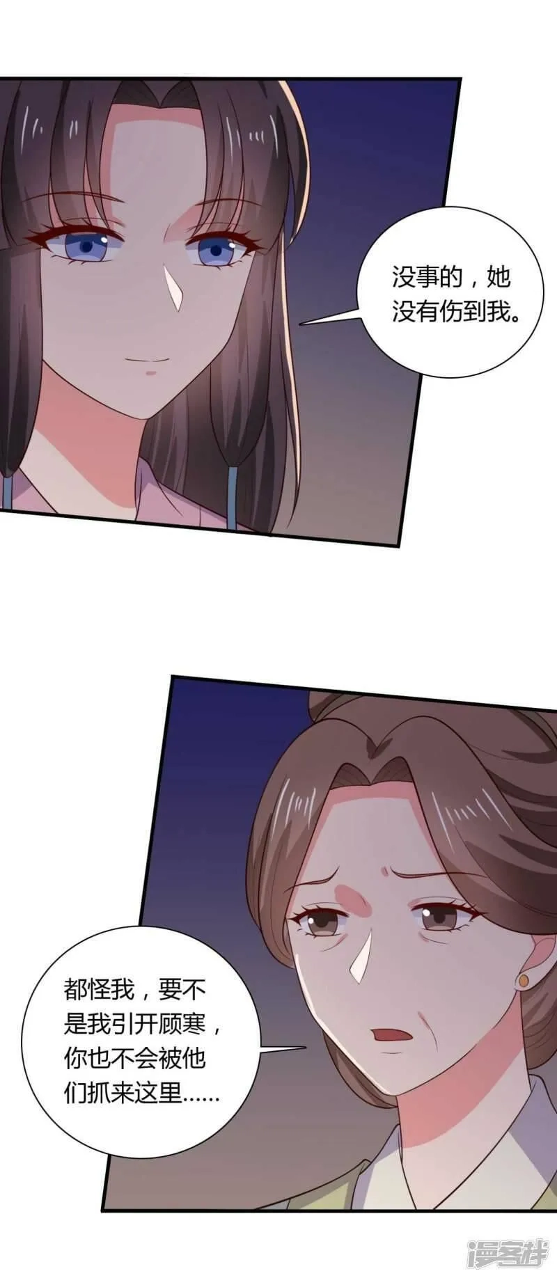 农家娘子有喜了,第126话 过于信任你,第20张