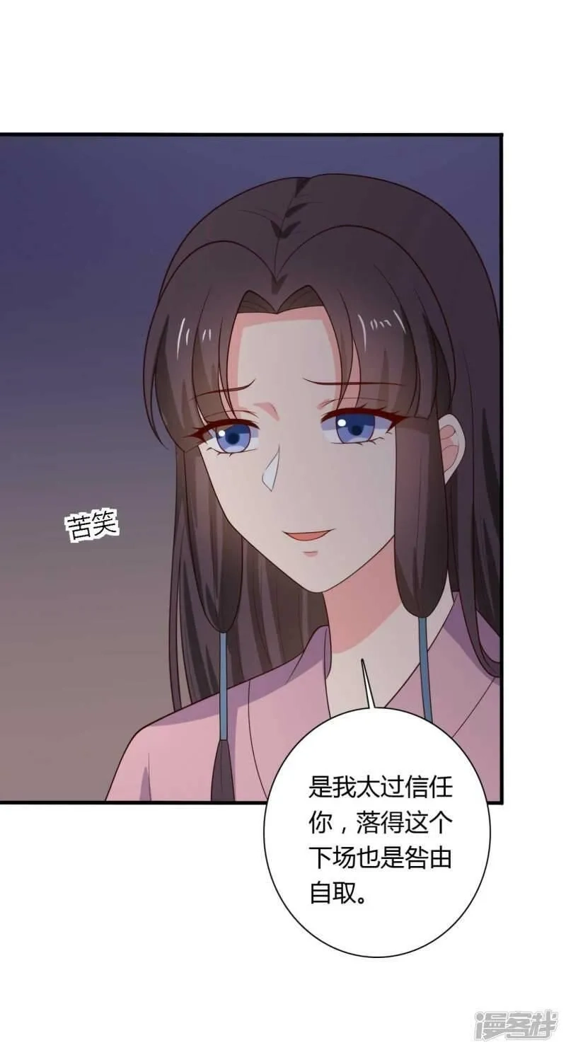 农家娘子有喜了,第126话 过于信任你,第27张