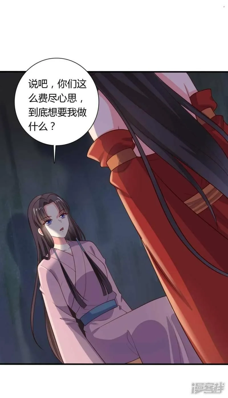 农家娘子有喜了,第126话 过于信任你,第29张