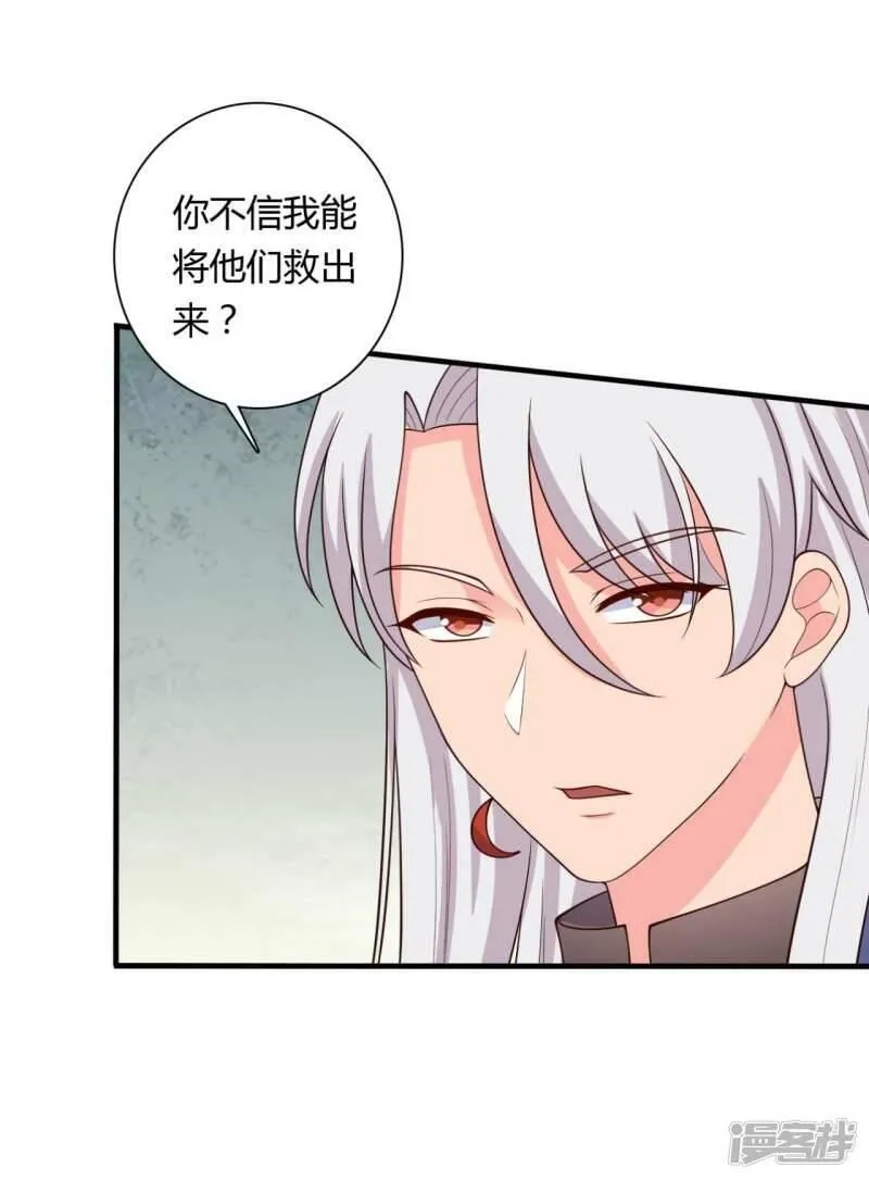 农家娘子有喜了,第126话 过于信任你,第3张