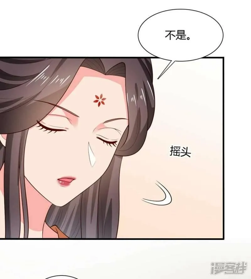 农家娘子有喜了,第126话 过于信任你,第4张