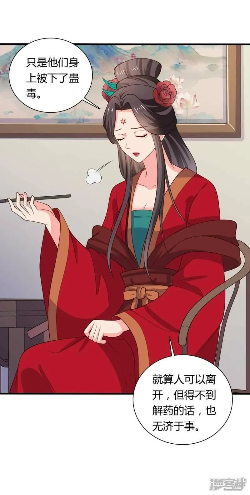 农家娘子有喜了,第126话 过于信任你,第6张