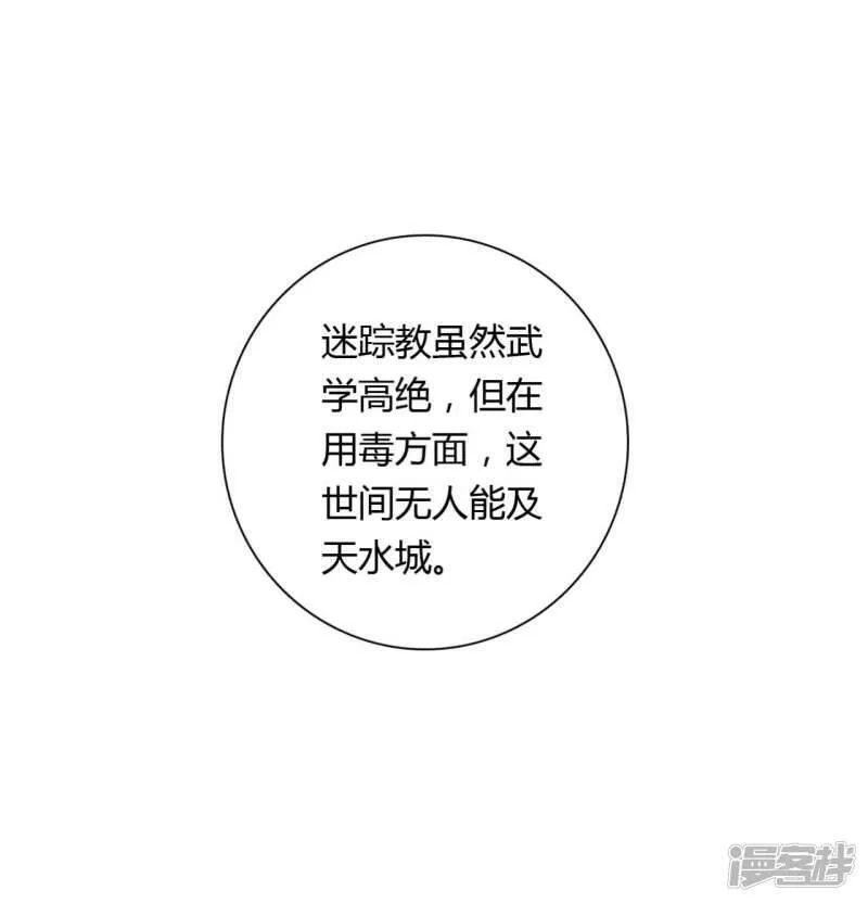 农家娘子有喜了,第126话 过于信任你,第7张