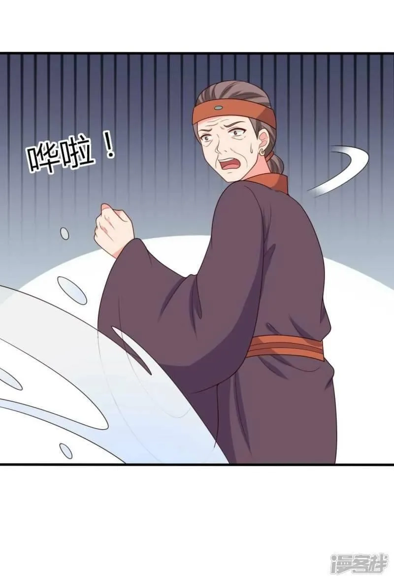 农家娘子有喜了,第137话 娘子抱紧我,第11张