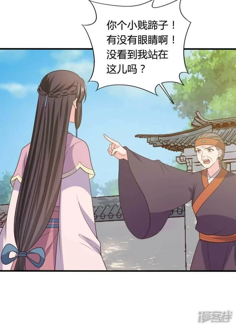 农家娘子有喜了,第137话 娘子抱紧我,第13张
