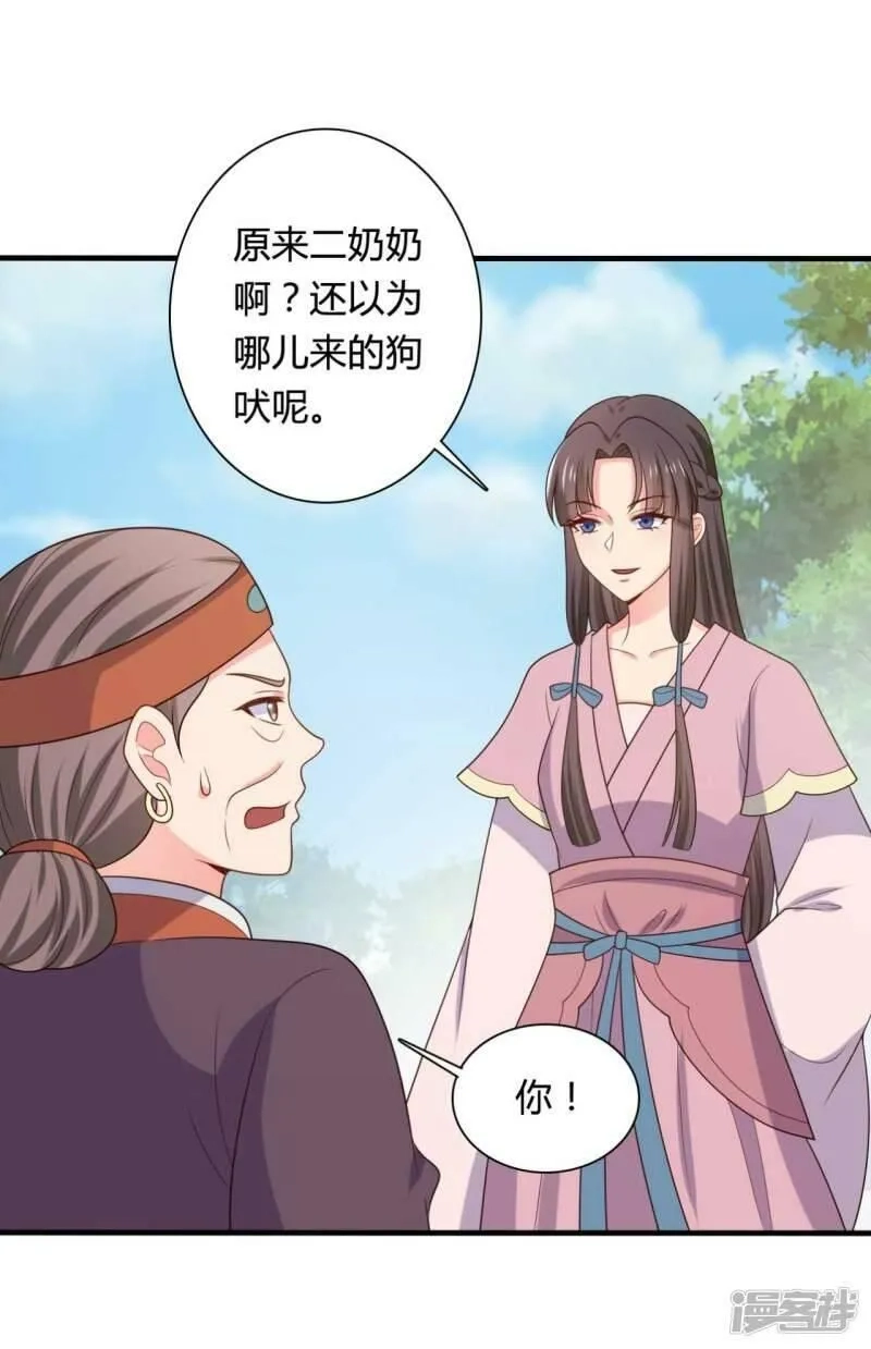 农家娘子有喜了,第137话 娘子抱紧我,第14张