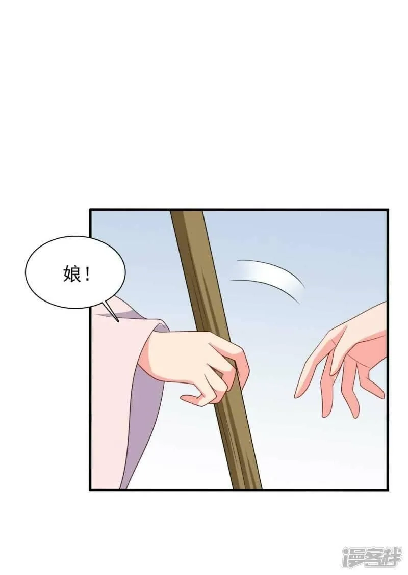 农家娘子有喜了,第137话 娘子抱紧我,第17张