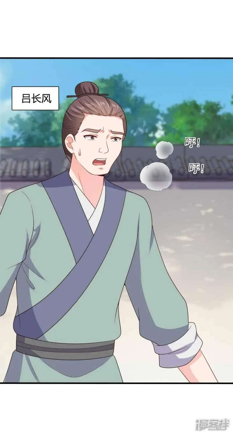 农家娘子有喜了,第137话 娘子抱紧我,第23张