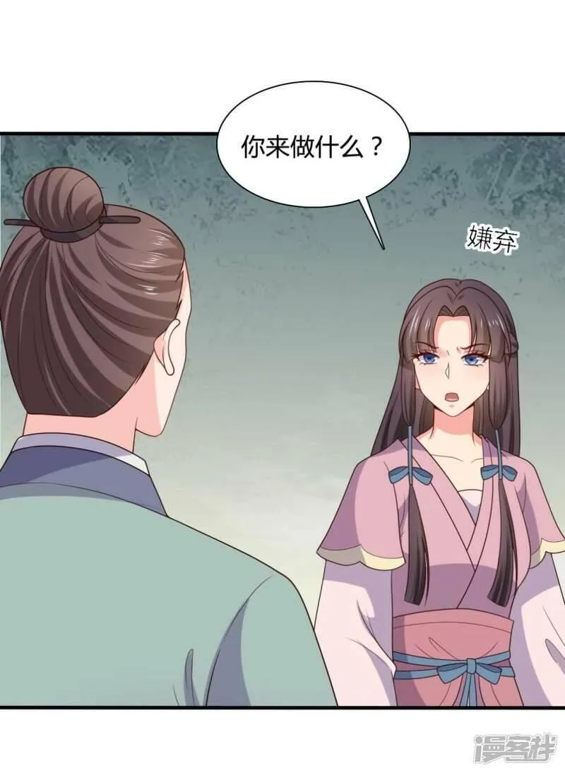 农家娘子有喜了,第137话 娘子抱紧我,第24张