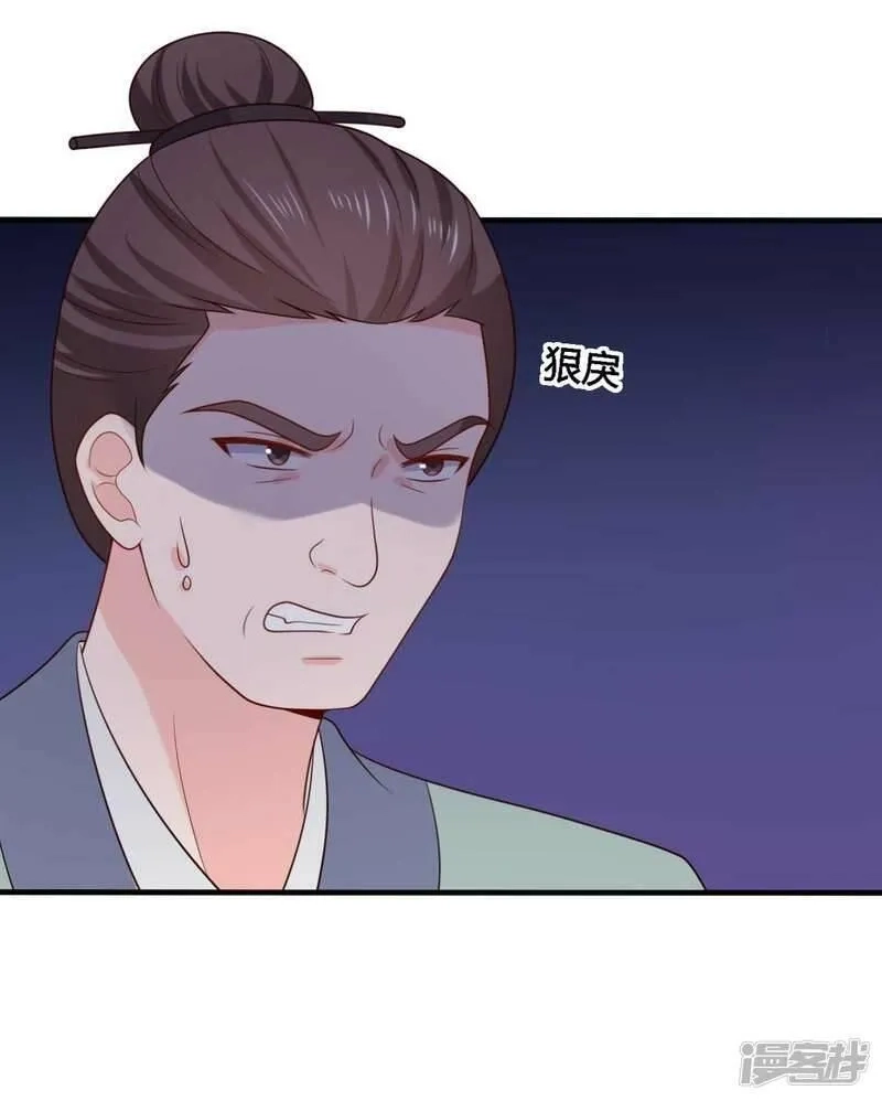 农家娘子有喜了,第137话 娘子抱紧我,第25张