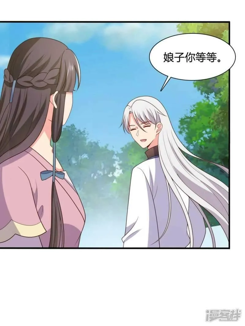 农家娘子有喜了,第137话 娘子抱紧我,第36张