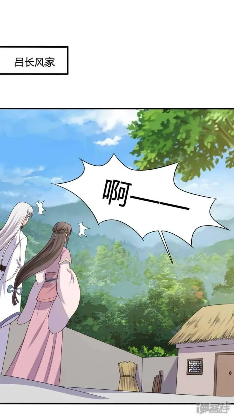 农家娘子有喜了,第137话 娘子抱紧我,第41张