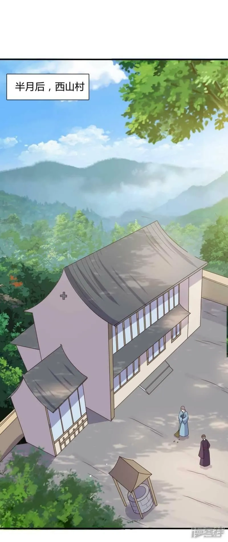 农家娘子有喜了,第137话 娘子抱紧我,第7张