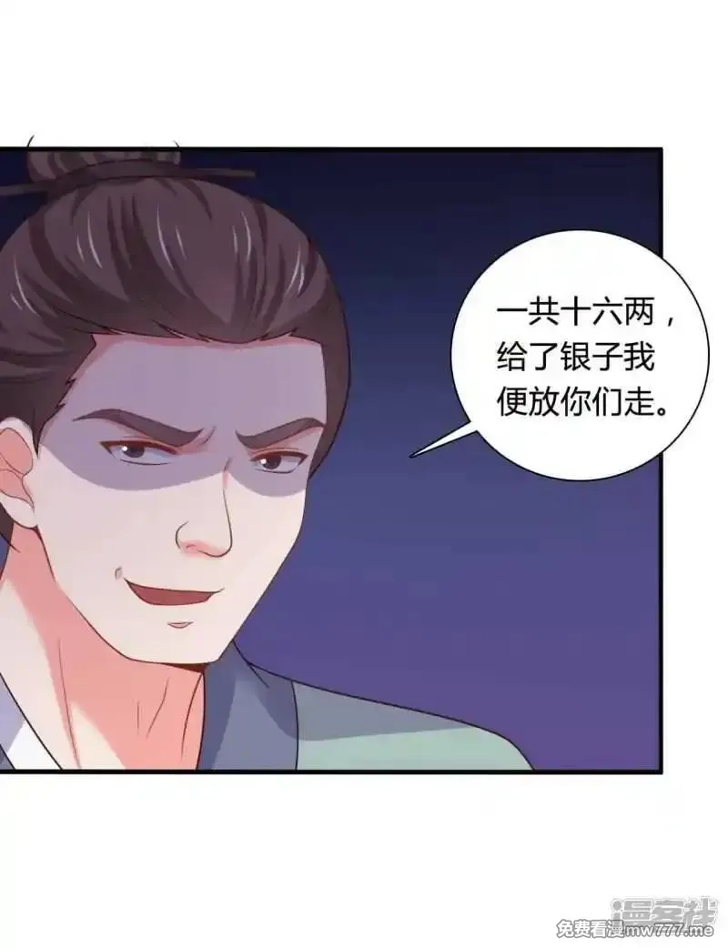 农家娘子有喜了,第140话 一脚的威慑,第10张
