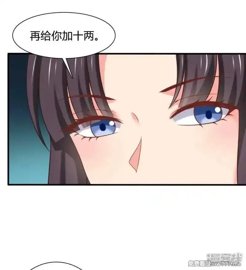 农家娘子有喜了,第140话 一脚的威慑,第14张