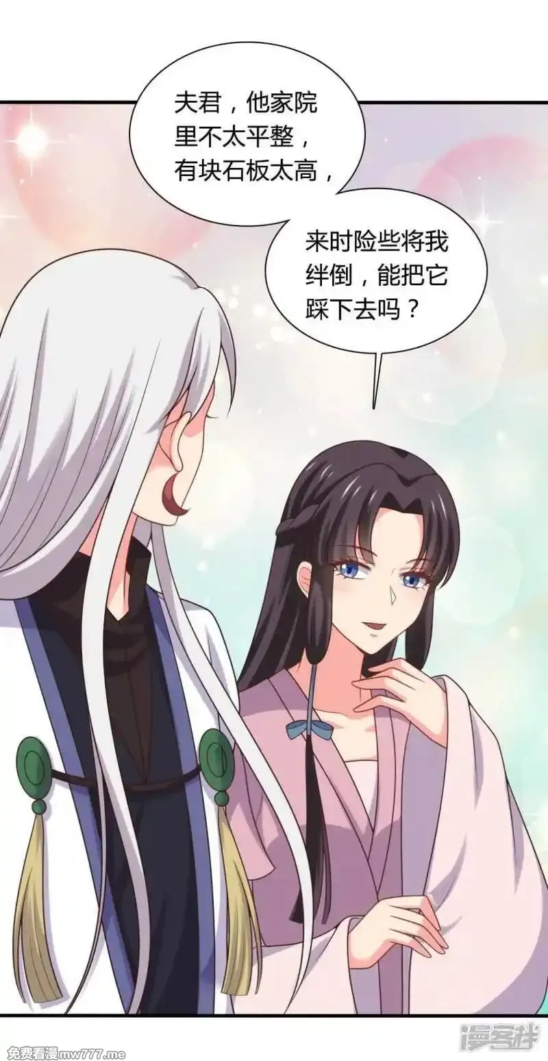 农家娘子有喜了,第140话 一脚的威慑,第17张