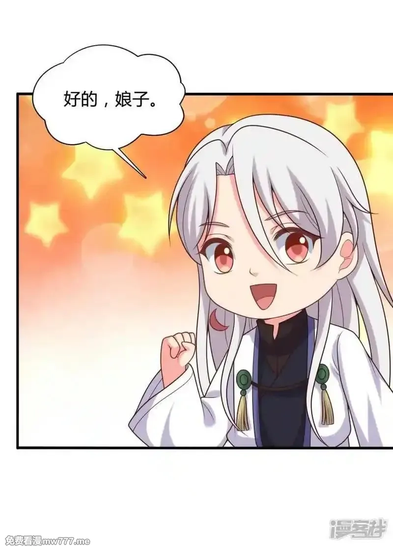 农家娘子有喜了,第140话 一脚的威慑,第18张