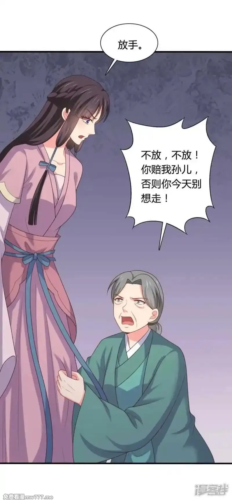 农家娘子有喜了,第140话 一脚的威慑,第2张