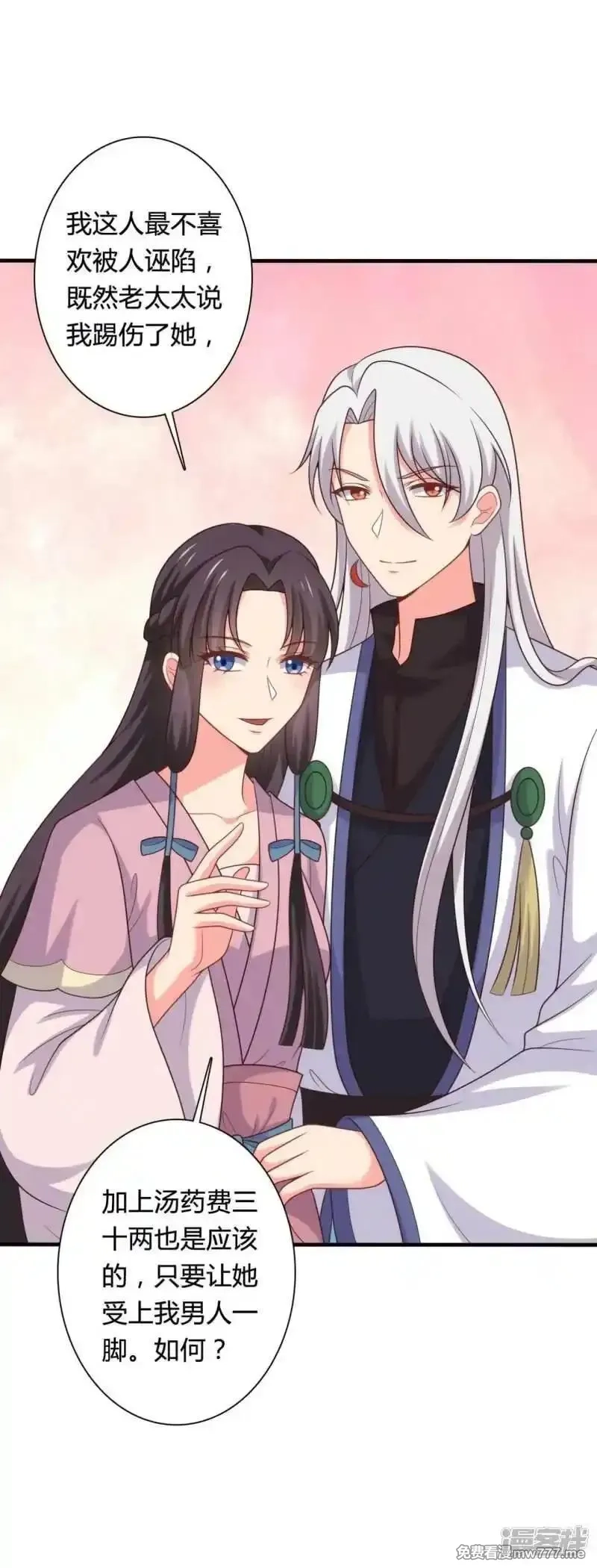 农家娘子有喜了,第140话 一脚的威慑,第22张