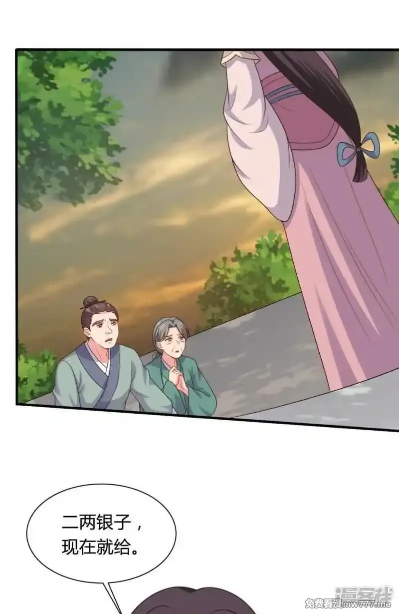 农家娘子有喜了,第140话 一脚的威慑,第24张